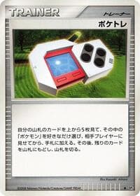 Poke Radar - DP5: Cry from the Mysterious - Pokemon Japan card