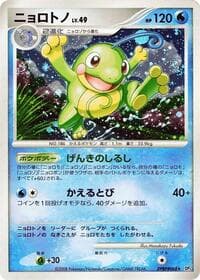 Politoed - DP5: Cry from the Mysterious - Pokemon Japan card