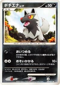 Poochyena - DP5: Cry from the Mysterious - Pokemon Japan card