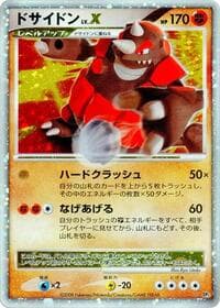 Rhyperior LV.X - DP5: Cry from the Mysterious - Pokemon Japan card