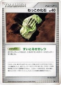 Root Fossil - DP5: Cry from the Mysterious - Pokemon Japan card