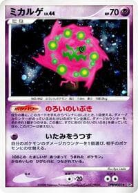 Spiritomb - DP5: Cry from the Mysterious - Pokemon Japan card
