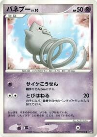 Spoink - DP5: Cry from the Mysterious - Pokemon Japan card