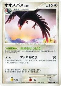 Swellow - DP5: Cry from the Mysterious - Pokemon Japan card