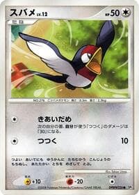 Taillow - DP5: Cry from the Mysterious - Pokemon Japan card