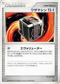 Technical Machine TS-1 - DP5: Cry from the Mysterious - Pokemon Japan card
