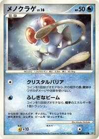 Tentacool - DP5: Cry from the Mysterious - Pokemon Japan card