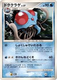 Tentacruel - DP5: Cry from the Mysterious - Pokemon Japan card