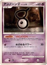 Unown V - DP5: Cry from the Mysterious - Pokemon Japan card