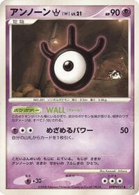 Unown W - DP5: Cry from the Mysterious - Pokemon Japan card