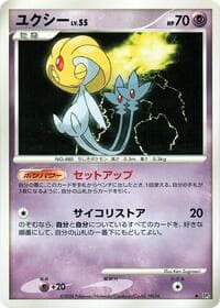 Uxie - DP5: Cry from the Mysterious - Pokemon Japan card