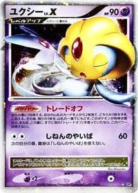 Uxie LV.X - DP5: Cry from the Mysterious - Pokemon Japan card