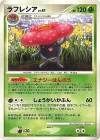 Vileplume - DP5: Cry from the Mysterious - Pokemon Japan card