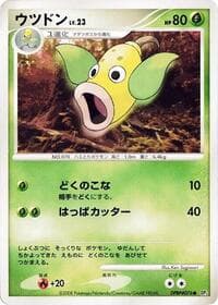 Weepinbell - DP5: Cry from the Mysterious - Pokemon Japan card