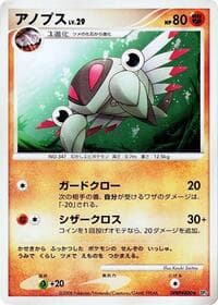 Anorith - DP5: Temple of Anger - Pokemon Japan card