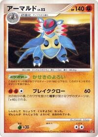 Armaldo - DP5: Temple of Anger - Pokemon Japan card