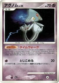 Azelf - DP5: Temple of Anger - Pokemon Japan card