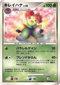 Bellossom - DP5: Temple of Anger - Pokemon Japan card