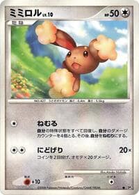 Buneary - DP5: Temple of Anger - Pokemon Japan card