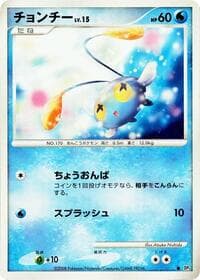 Chinchou - DP5: Temple of Anger - Pokemon Japan card