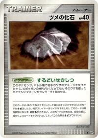 Claw Fossil - DP5: Temple of Anger - Pokemon Japan card