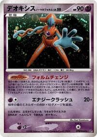 Deoxys Normal Forme - DP5: Temple of Anger - Pokemon Japan card