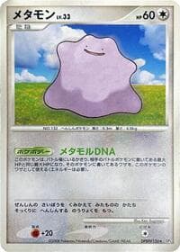 Ditto - DP5: Temple of Anger - Pokemon Japan card