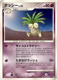 Exeggutor - DP5: Temple of Anger - Pokemon Japan card