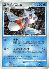 Froslass - DP5: Temple of Anger - Pokemon Japan card