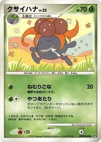 Gloom - DP5: Temple of Anger - Pokemon Japan card