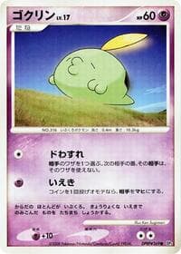 Gulpin - DP5: Temple of Anger - Pokemon Japan card