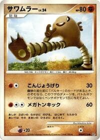 Hitmonlee - DP5: Temple of Anger - Pokemon Japan card