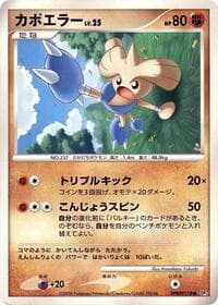 Hitmontop - DP5: Temple of Anger - Pokemon Japan card