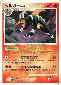 Houndoom - DP5: Temple of Anger - Pokemon Japan card