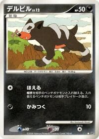 Houndour - DP5: Temple of Anger - Pokemon Japan card