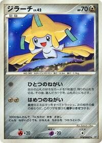 Jirachi - DP5: Temple of Anger - Pokemon Japan card