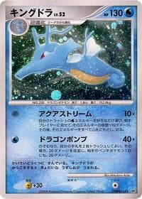 Kingdra - DP5: Temple of Anger - Pokemon Japan card