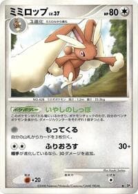 Lopunny - DP5: Temple of Anger - Pokemon Japan card