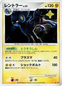 Luxray - DP5: Temple of Anger - Pokemon Japan card