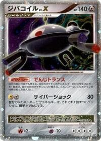 Magnezone LV.X - DP5: Temple of Anger - Pokemon Japan card