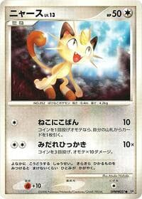 Meowth - DP5: Temple of Anger - Pokemon Japan card
