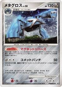 Metagross - DP5: Temple of Anger - Pokemon Japan card