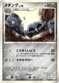 Metang - DP5: Temple of Anger - Pokemon Japan card