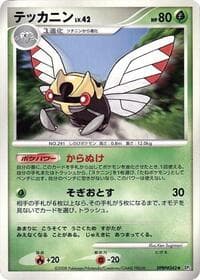 Ninjask - DP5: Temple of Anger - Pokemon Japan card