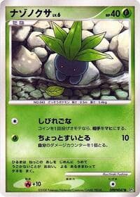 Oddish - DP5: Temple of Anger - Pokemon Japan card