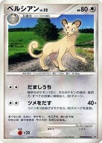 Persian - DP5: Temple of Anger - Pokemon Japan card