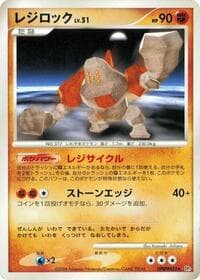 Regirock - DP5: Temple of Anger - Pokemon Japan card