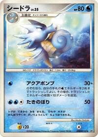 Seadra - DP5: Temple of Anger - Pokemon Japan card