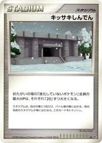 Snowpoint Temple - DP5: Temple of Anger - Pokemon Japan card