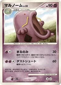 Swalot - DP5: Temple of Anger - Pokemon Japan card